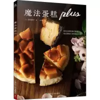 音像魔法蛋糕plus(日)荻田尚子