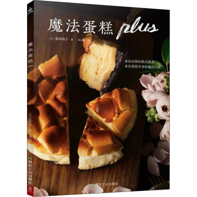 音像魔法蛋糕plus(日)荻田尚子