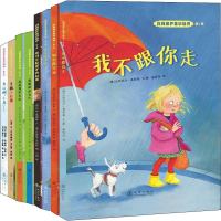 音像自我保护意识培养(1-4辑)(8册)(德)达柯玛尔·盖斯勒