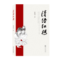 音像清语红楼鲁焕清