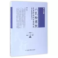 音像民事行政抗诉案例选(第24集)郑新俭