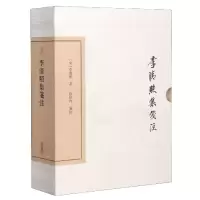 音像李清照集笺注(精)[宋] 李清照 著;徐培均笺 注