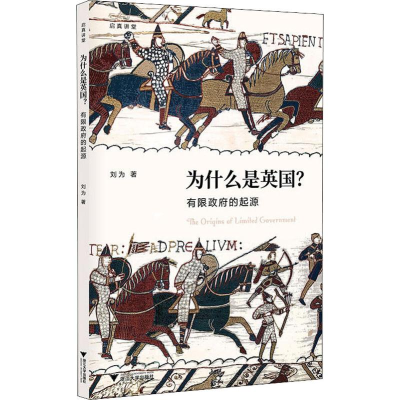 音像为什么是英国? 有限的起源刘为