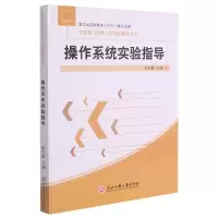 音像操作系统实验指导/计算机与软件工程实验指导丛书欧阳毅