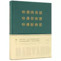 音像哈情商课哈智商课哈财商课(精)连山