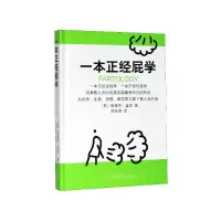 音像一本正经屁学(精)斯蒂芬·盖茨
