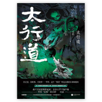 音像太行道不若