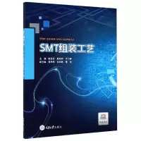 音像SMT组装工艺编者:斯芸芸//詹跃明//许力群|责编:文鹏//邓桂华