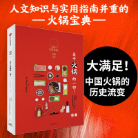 音像知中018·关于火锅的一切!罗威尔