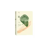 音像福(库切文集)(南非)J.M.库切 著 王敬慧 译