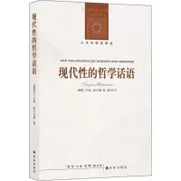 音像现代的哲学话语(德)于尔根·哈贝马斯(Jurgen Habermas)