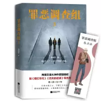 音像罪恶调查组(3)骁骑校