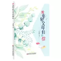 音像致年轻父母们的信李道佳