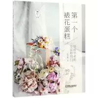 音像个裱花蛋糕(给初学者的方法和窍门)张伟珊