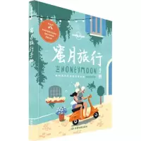 音像蜜月旅行手册/lonelyplanet澳大利亚Lonely
