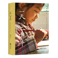 音像二十年(我与留守学生的二十年)冯灿梅