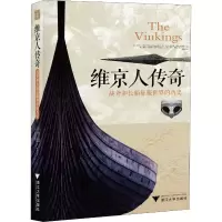 音像维京人传奇 战斧和长船征服世界的历史