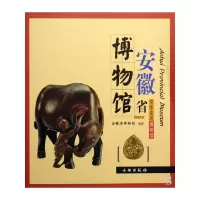 音像安徽省博物馆/带你走进博物馆葛承雍