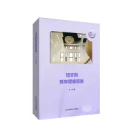 音像语文科教学逻辑探索成龙
