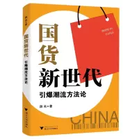 音像国货新世代(引爆潮流方)颜亮