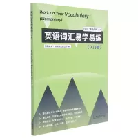 音像英语词汇易学易练(入门级)英国哈珀·柯林斯出版公司
