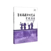音像学校课程计划完善实践指南上海市教育委员会教学研究室编
