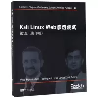 音像KALI LINUX WEB渗透测试(第3版)