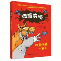 音像泥潭农场:相亲相爱一家人(英)迈克尔?莫波格