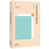 音像中国抒情传统源流/香江书系陈国球著