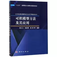音像可积模型方法及其应用杨文力 等