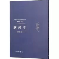 音像新闻学徐宝璜