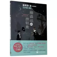 音像格温迪的按钮盒/斯蒂芬·金作品系列斯蒂芬金