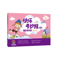 音像快乐手抄报设计图文资料库 实用版张楠