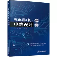 音像充电器<机>电路设计实例作者