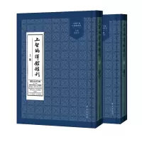 音像上智编译馆馆刊上智编译馆