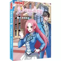 音像心音之绊漫画版(1)心音的秘密时光机漫画工作室