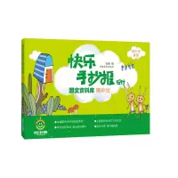 音像快乐手抄报设计图文资料库 精粹版张楠