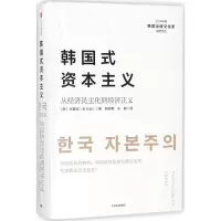 音像韩国式(韩)张夏成 著;邢丽菊,许萌 译