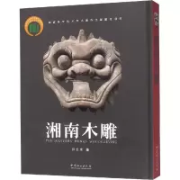 音像湘南木雕许长生