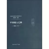 音像中国报人之路杜绍文
