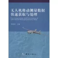 音像机移动测量数据快速获取与处理编者:程多祥