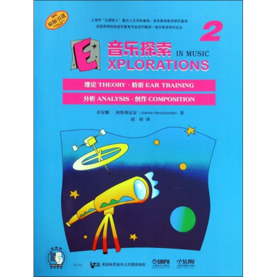 音像音乐探索 2乔安娜·阿鲁图尼安(Joanne Haroutounian)