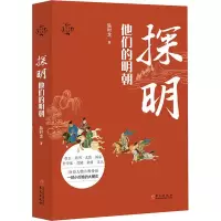 音像探明 他们的明朝陈时龙