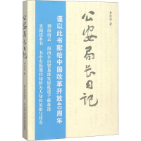 音像长日记李传芳