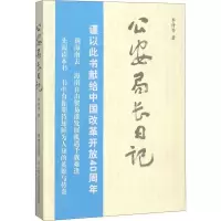 音像长日记李传芳