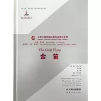 音像金笛刘德荣、张鸿鑫、陶永华 搜集整理