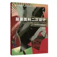 音像面料二次设计钱欣
