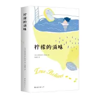 音像柠檬的滋味弗吉尼亚 · E.伍尔芙 著 ,新经典 出品