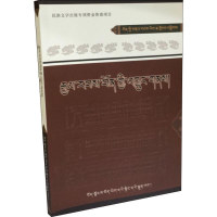 音像苯教远古历史源流琼布·洛追坚赞