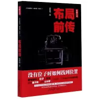 音像布局前传杨新城
